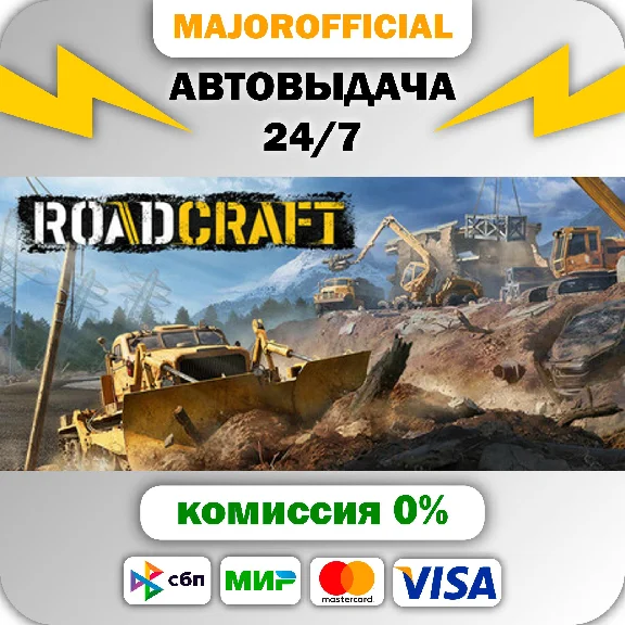 RoadCraft - Rebuild Edition АВТОДОСТАВКА Steam GIFT