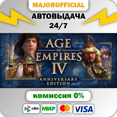 Age of Empires IV АВТОДОСТАВКА Steam GIFT