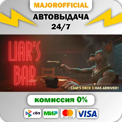 Liar´s Bar Auto Steam GIFT
