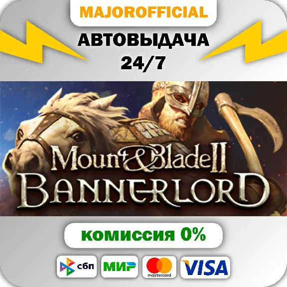 Mount & Blade II: Bannerlord Auto Steam GIFT