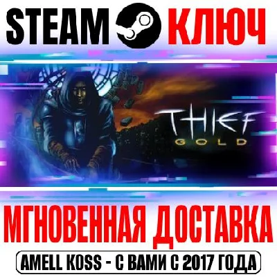 Thief Gold (Рожденный в тенях) Steam Ключ РФ+Мир +Бонус