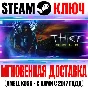 Thief Gold (Рожденный в тенях) Steam Ключ РФ+Мир +Бонус