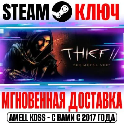 Thief II: The Metal Age Steam Key Global +Bonus