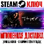 Thief II: The Metal Age Steam Key Global +Bonus