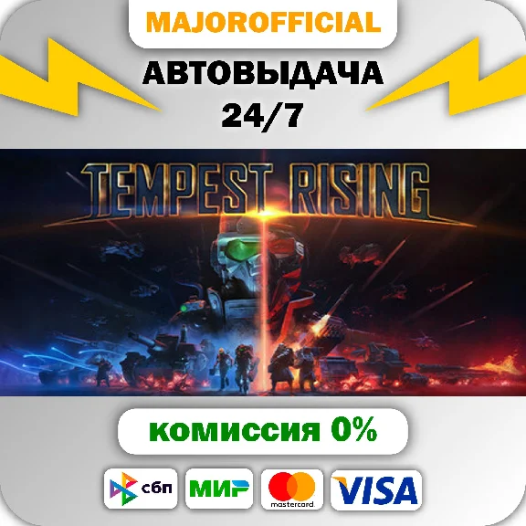 Tempest Rising Deluxe Edition АВТОДОСТАВКА Steam GIFT