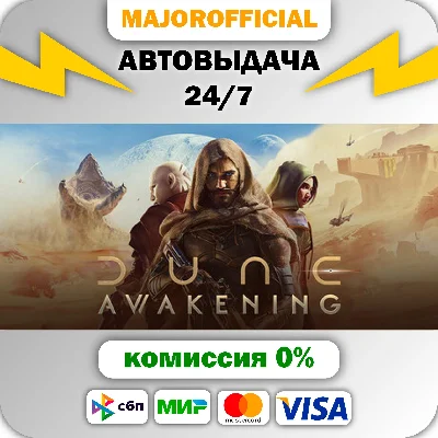Dune: Awakening Auto Steam GIFT
