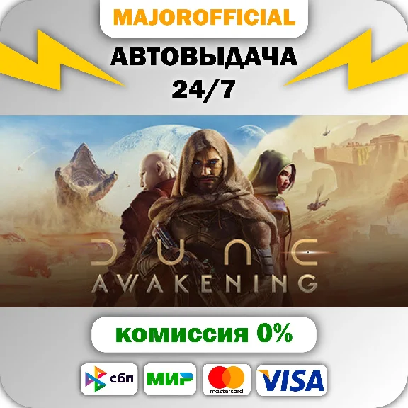 Dune: Awakening Auto Steam GIFT