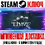 Thief: Master Thief Edition (+5 DLC) Steam Ключ РФ+Мир
