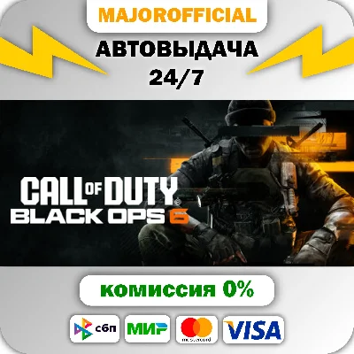 Call of Duty®: Black Ops 6 - Vault Edition Auto Steam G