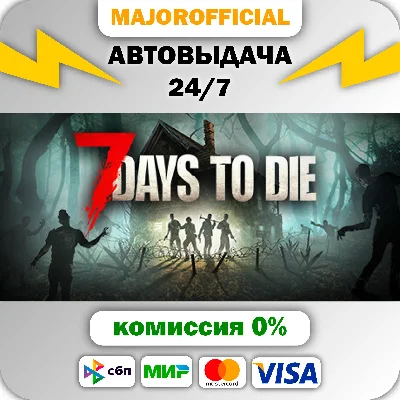 7 Days to Die Auto Steam GIFT
