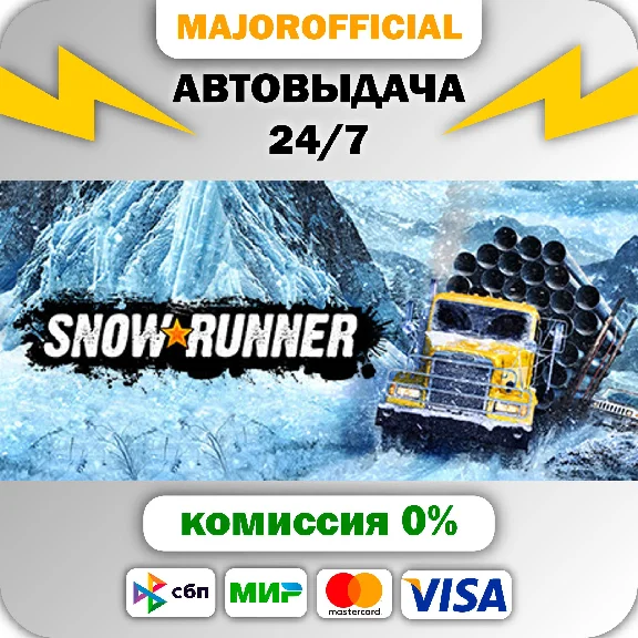 SnowRunner - 1-Year Anniversary Edition Auto Steam GIFT