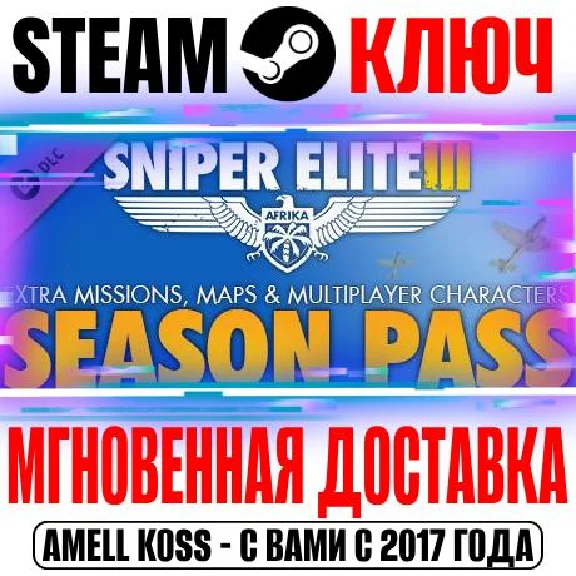 Sniper Elite 3 Season Pass Steam Key Global DLC +Bonus