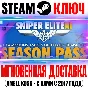 Sniper Elite 3 Season Pass Steam Key Global DLC +Bonus