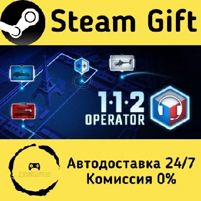 🚀 112 Operator 🤖 Steam Gift РФ + другие ⚡ АВТО