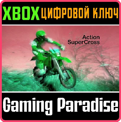 ACTION SUPERCROSS XBOX КЛЮЧ/КОД