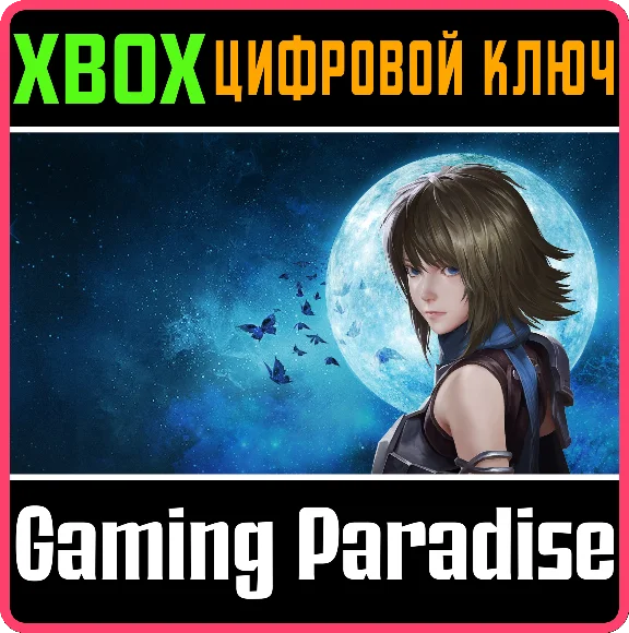 AETERNOBLADE II: INFINITY XBOX SERIES S|X KEY/CODE