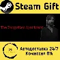 🚀 The Forgotten Apartment 🤖 Steam Gift AUTO