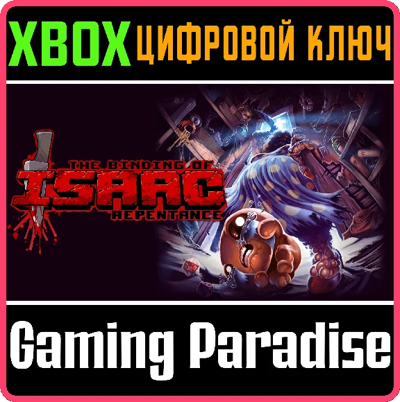 THE BINDING OF ISAAC: REPENTANCE XBOX KEY/CODE