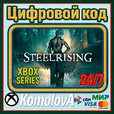 🌍Steelrising - Standard Edition Xbox Series X|S KEY 🔑