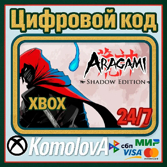🌍 Aragami: Shadow Edition XBOX КЛЮЧ 🔑 + GIFT 🎁