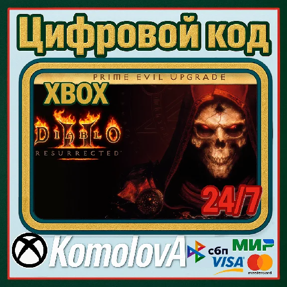 🌍 Diablo Prime Evil Upgrade XBOX КЛЮЧ 🔑+ GIFT 🎁