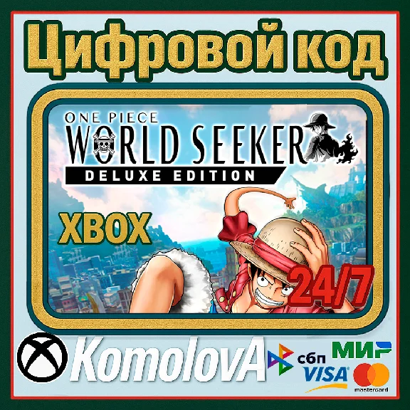 🌍 ONE PIECE World Seeker Deluxe Edition XBOX КЛЮЧ 🔑