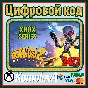🌍 Destroy All Humans! 2 - Reprobed XBOX X|S КЛЮЧ 🔑+🎁