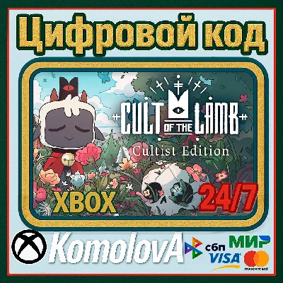 🌍Cult of the Lamb: Cultist Edition XBOX КЛЮЧ🔑+ GIFT🎁