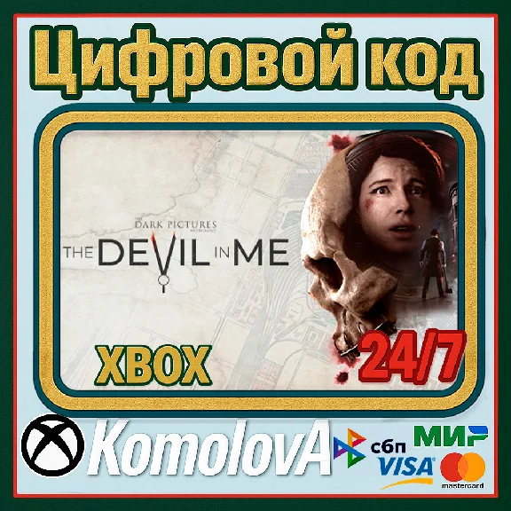 🌍The Dark Pictures Anthology: The Devil in Me XBOX🔑🎁