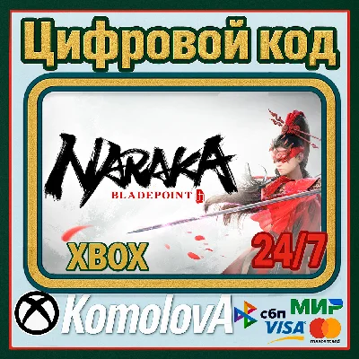 🌍 NARAKA: BLADEPOINT - Standard Edition XBOX / КЛЮЧ 🔑