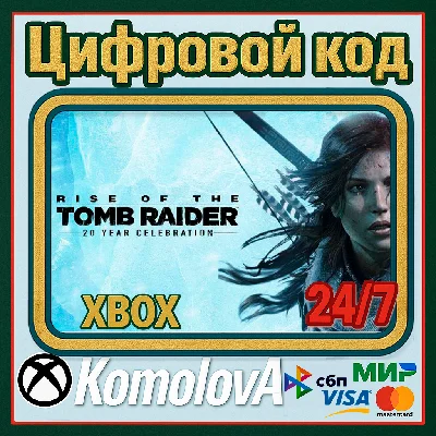 🌍Rise of the Tomb Raider: 20 Year Celebration XBOX🔑🎁