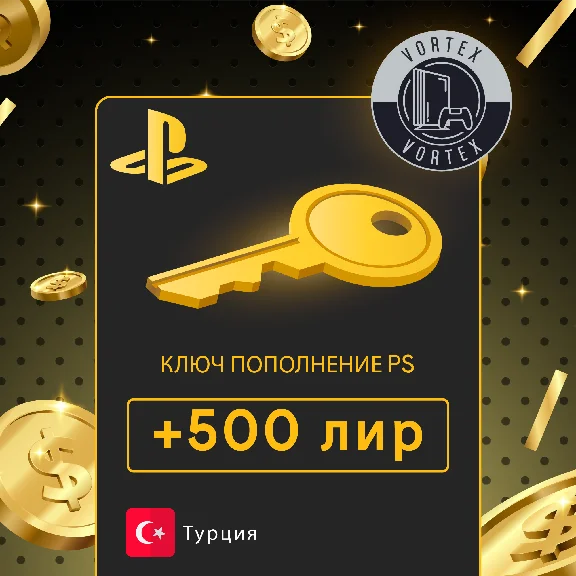Playstation Top Up Card 500 TRY Türkiye PSN