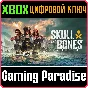 SKULL AND BONES XBOX SERIES S|X КЛЮЧ/КОД