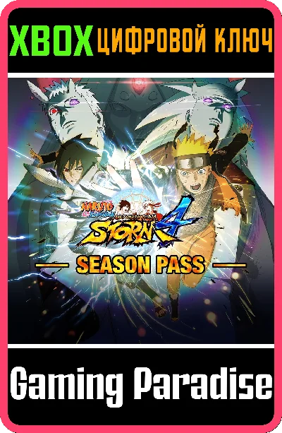 NARUTO STORM 4 - SEASON PASS XBOX KEY/CODE