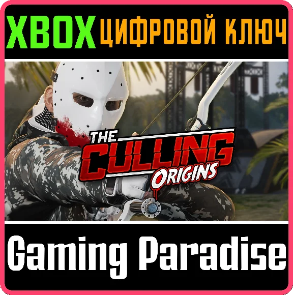 THE CULLING XBOX KEY/CODE