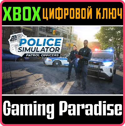 POLICE SIMULATOR: PATROL OFFICERS XBOX + PC (WIN) КЛЮЧ/
