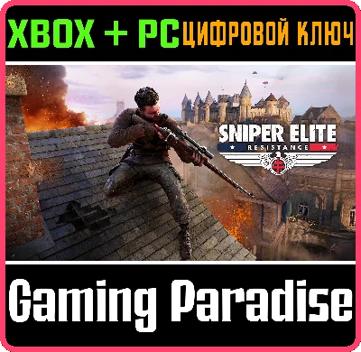 SNIPER ELITE: RESISTANCE XBOX + PC (WIN) KEY/CODE