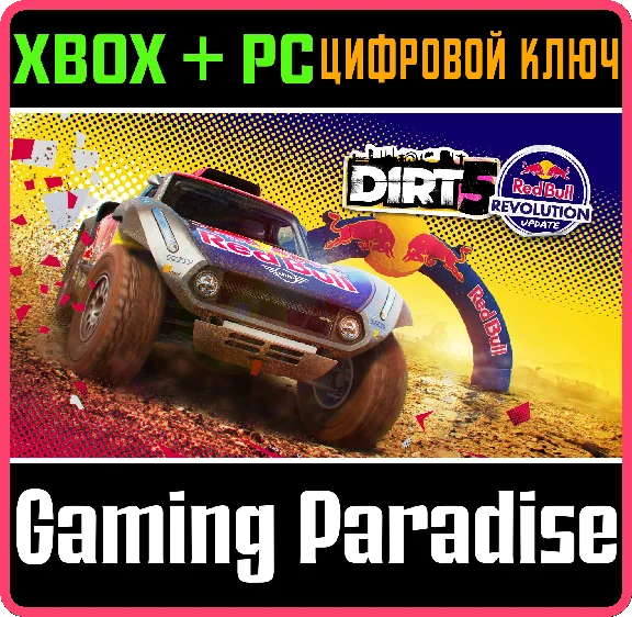 DIRT 5 XBOX + PC (WIN) KEY/CODE