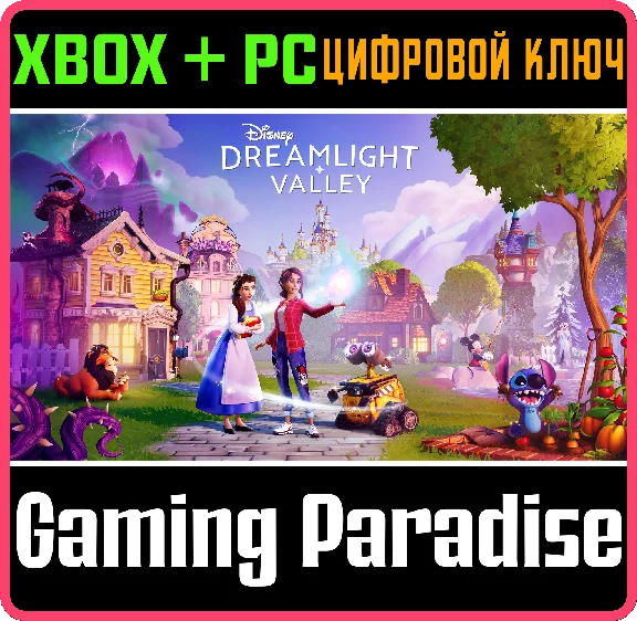 DISNEY DREAMLIGHT VALLEY XBOX + PC (WIN) KEY/CODE