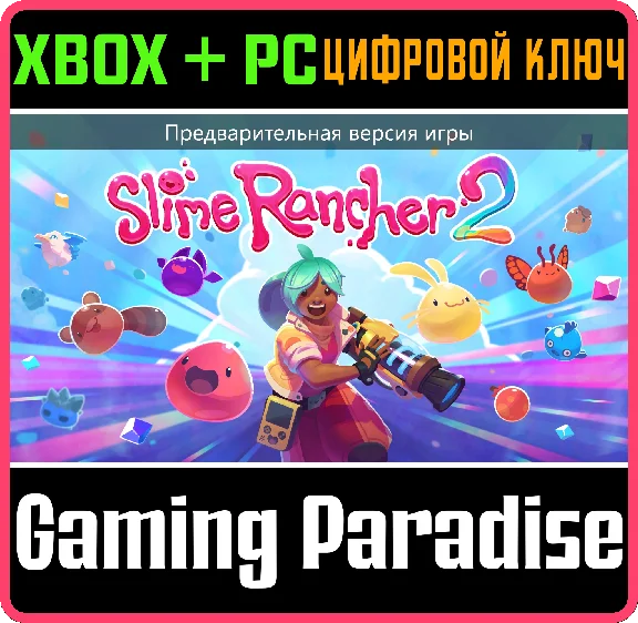 SLIME RANCHER 2 XBOX SERIES S|X + PC (WIN) КЛЮЧ/КОД