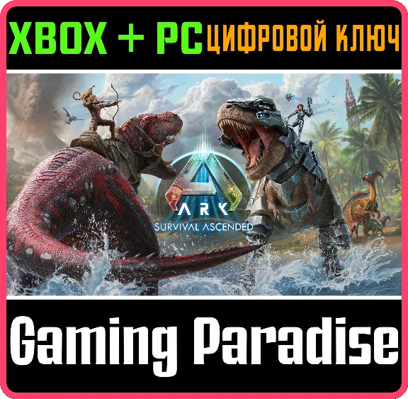 ARK: SURVIVAL ASCENDED XBOX SERIES S|X + PC (WIN) KEY/C