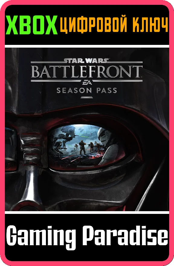 STAR WARS™ BATTLEFRONT™ SEASON PASS XBOX KEY/CODE