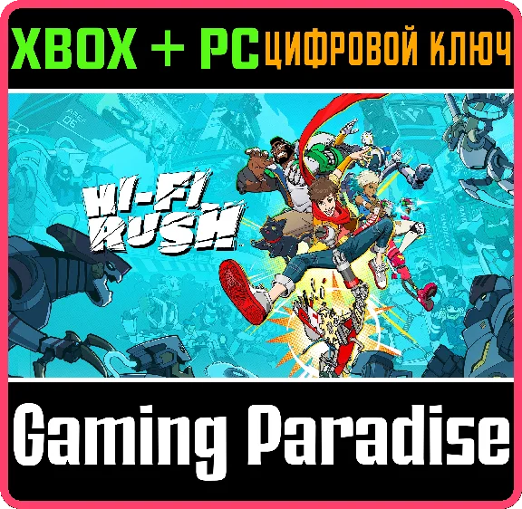 HI-FI RUSH XBOX SERIES S|X + PC (WIN) КЛЮЧ/КОД