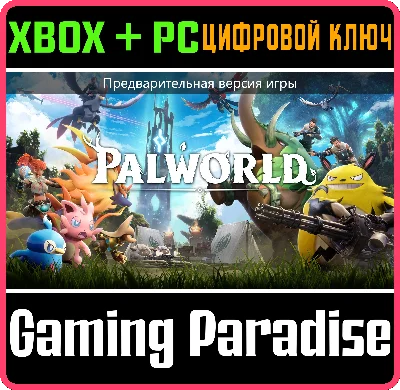 PALWORLD (GAME PREVIEW) XBOX + PC (WIN) KEY/CODE