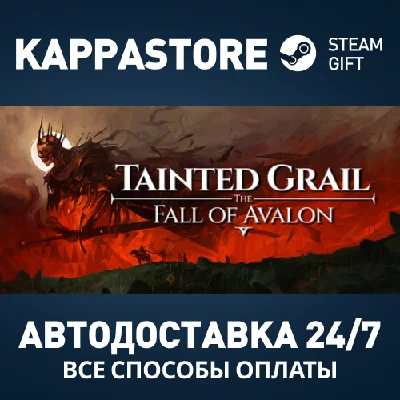 Tainted Grail: The Fall of Avalon Steam RU/BY/KZ/UA