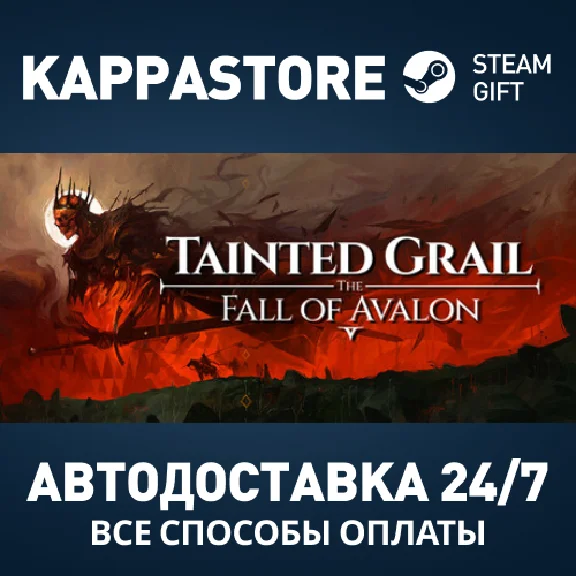 Tainted Grail: The Fall of Avalon Steam RU/BY/KZ/UA