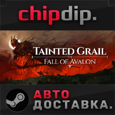 Tainted Grail: The Fall of Avalon - Supporter Edition