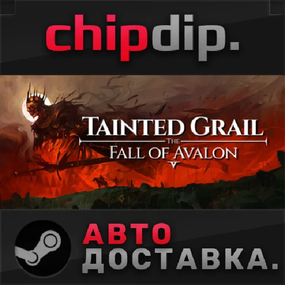 Tainted Grail: The Fall of Avalon - Supporter Edition