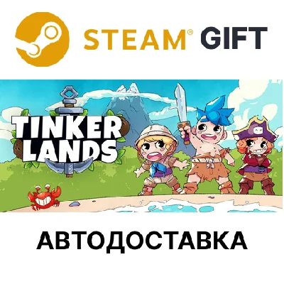 Tinkerlands Steam RU KZ AR TR CIS UA auto delivery 🌐