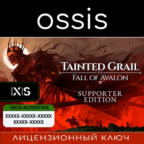 Tainted Grail The Fall of Avalon Supporter | Xbox Key